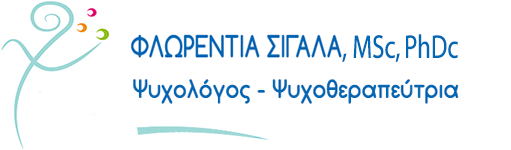 Φλωρεντία Σιγάλα Logo